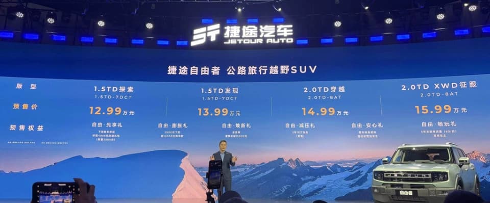 Jetour Traveler 2025: Новый внедорожник с выгодой до 30%!